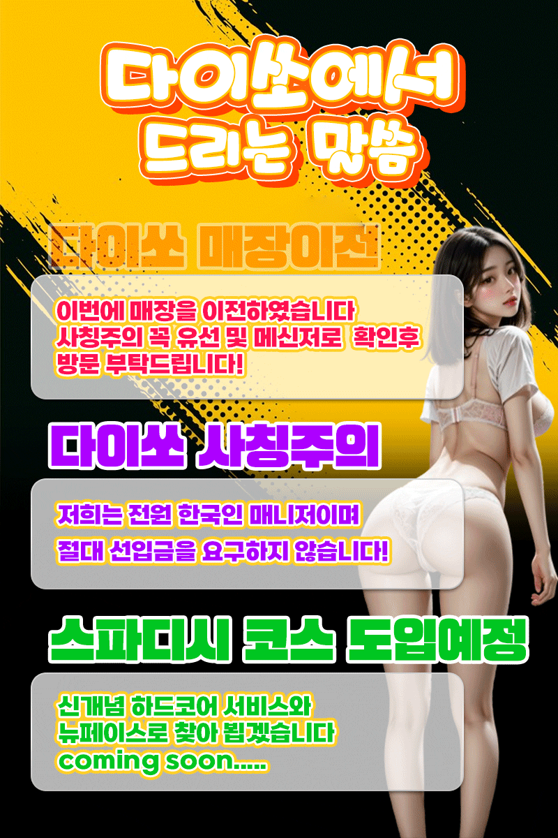 [건마] NF,4명투입★(역대급 레젼드갱신)★와꾸,몸매,마인드,스킬+10강화성공=전원VIP교육완료