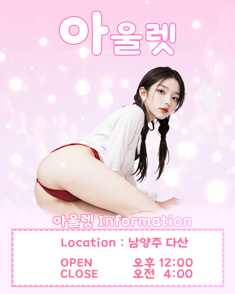 [오피스텔] ❣️실사보증⭐합리적인 가격 ⭐남양주 유일 OP 전원 한국인 매니저⭐내상 0%❣️즐달 보장❣️